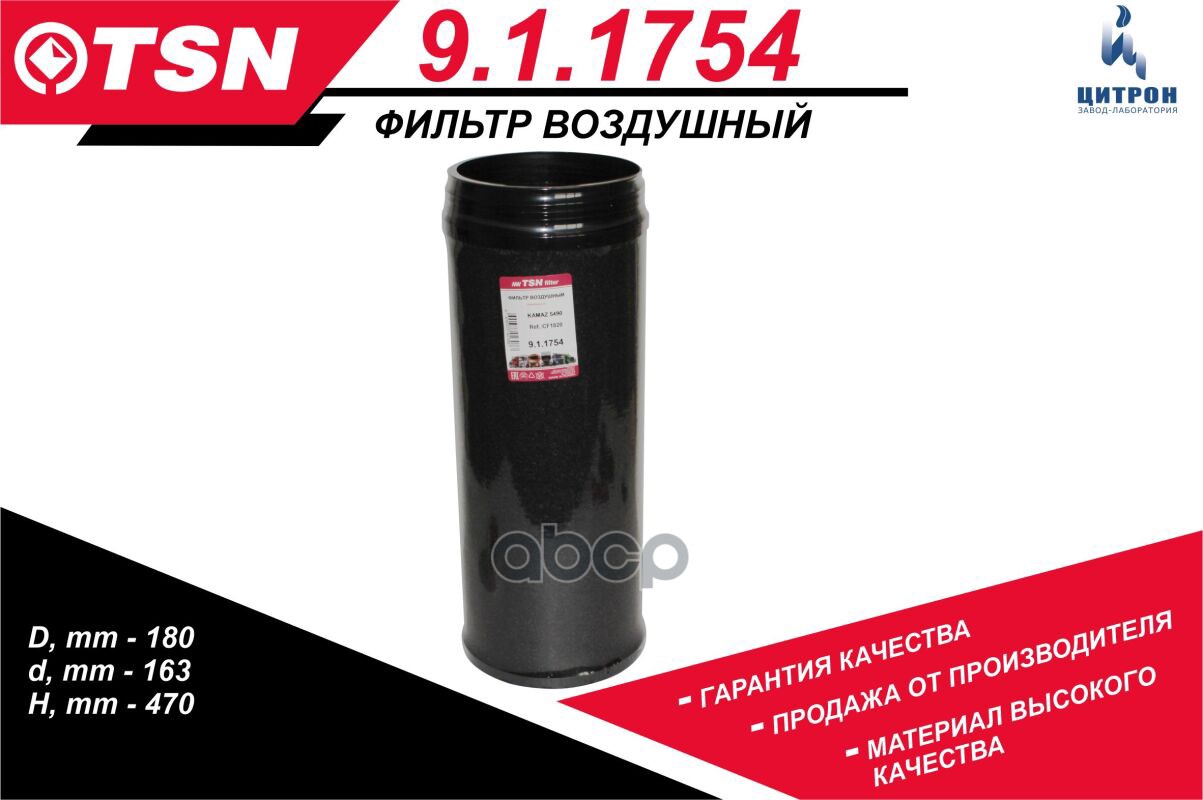 

TSN 911754 Фильтр воздушный