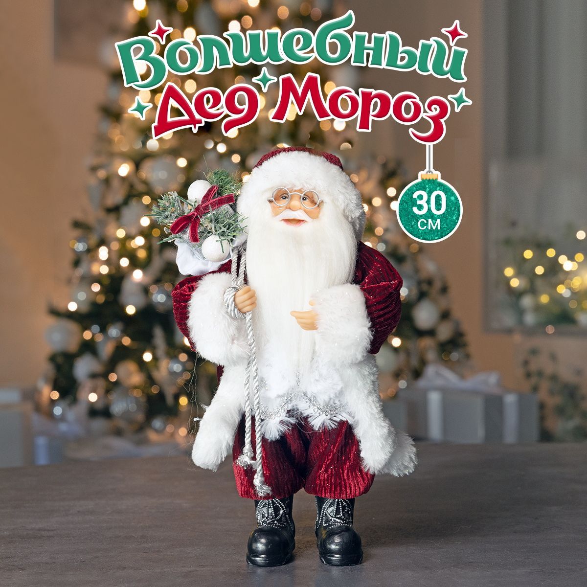 

Дед Мороз Maxitoys под елку 30 см MT-102314-30, Красный, MT-102314-30