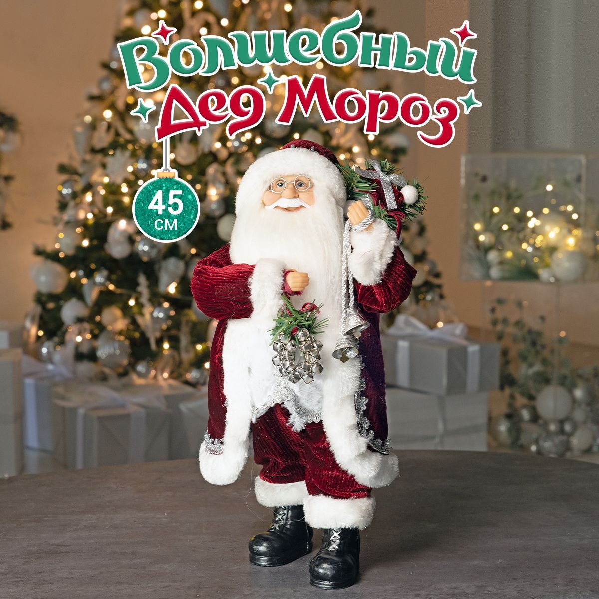 

Дед Мороз Maxitoys под елку 45 см MT-102315-45, Красный, MT-102315-45
