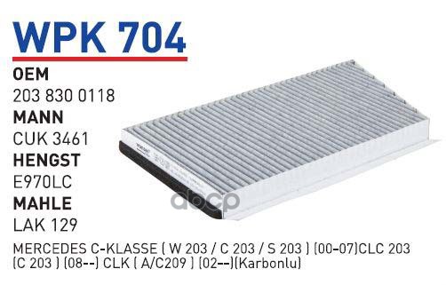 

Фильтр Салонный Угольный WUNDERFILTER WPK704