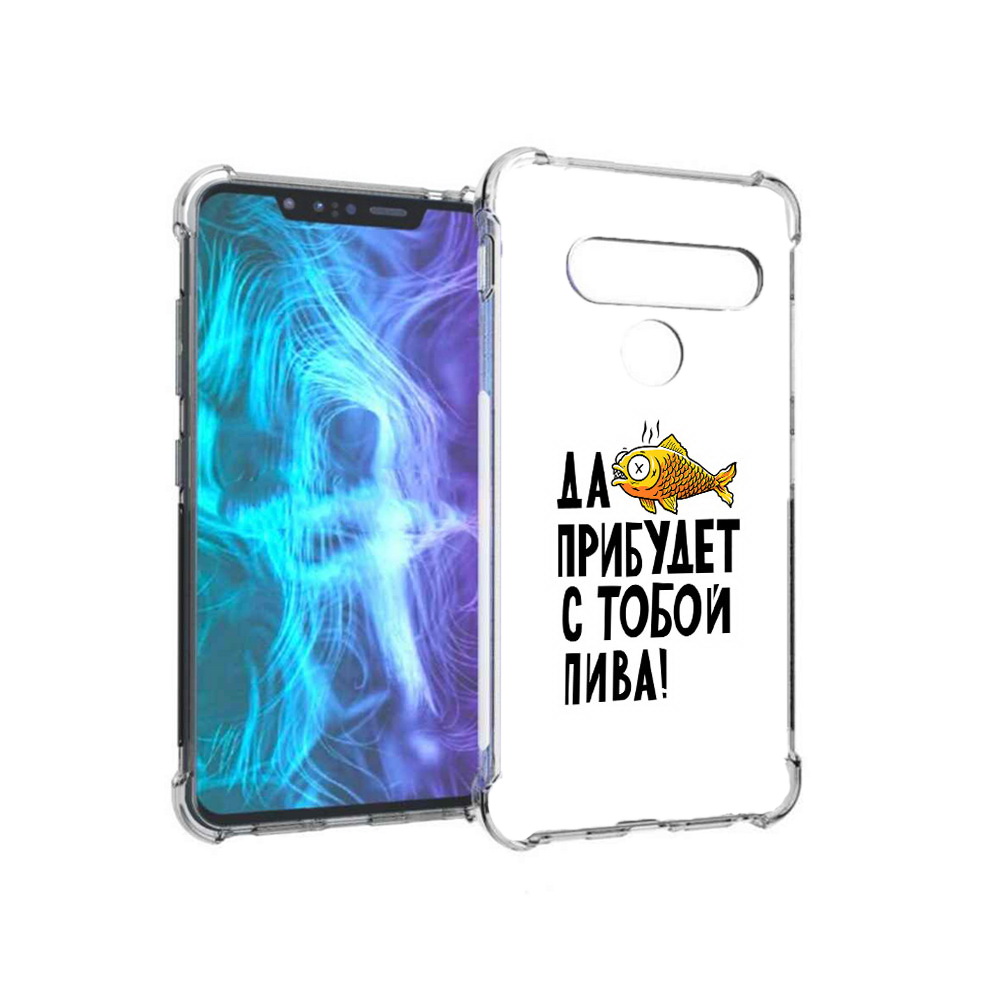 

Чехол MyPads Tocco для LG G8 ДА прибудет с тобой пива (PT135945.77.58), Tocco