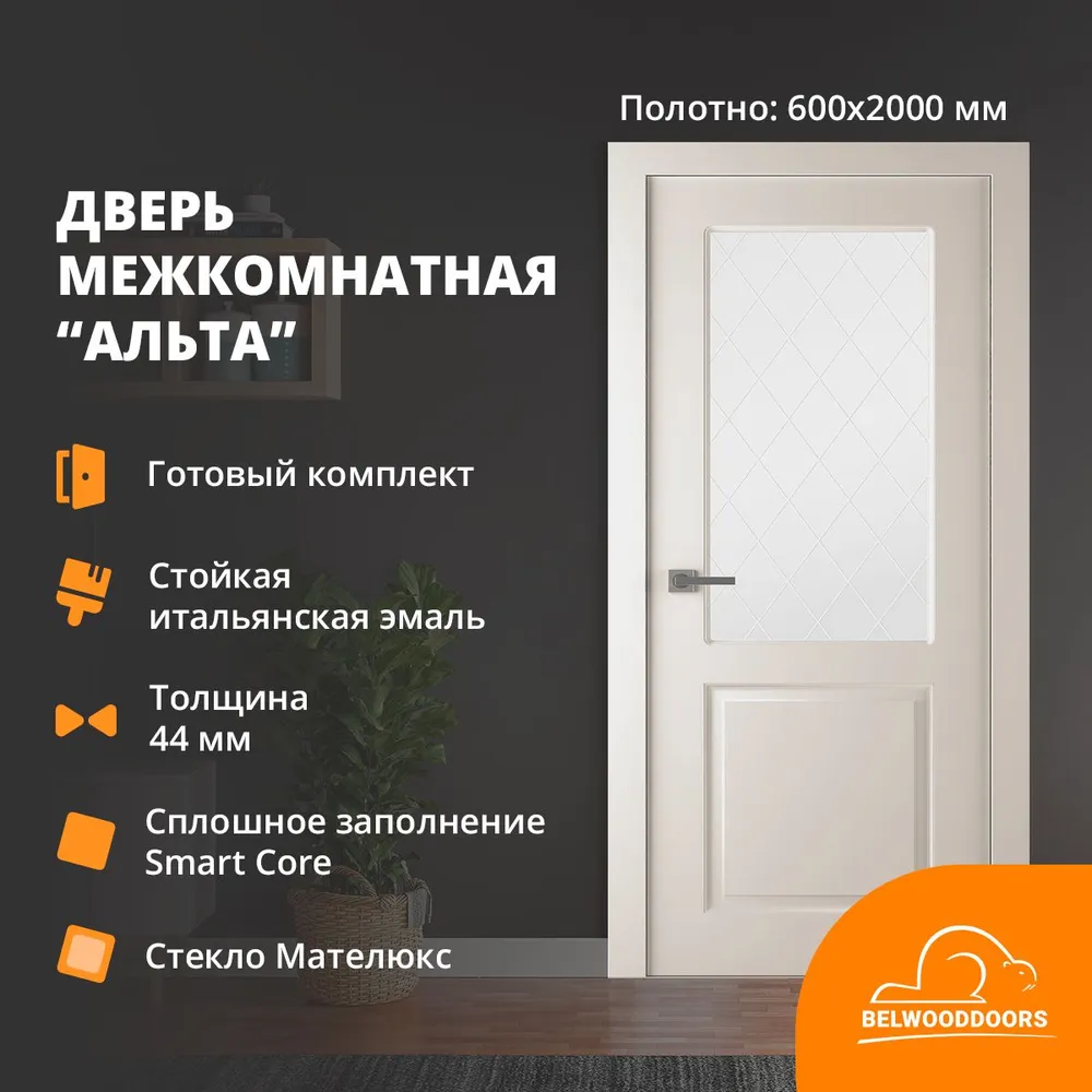 Дверь межкомнатная Belwooddoors ALTA c матовым витражом 600x2000, с коробкой и наличниками Альта