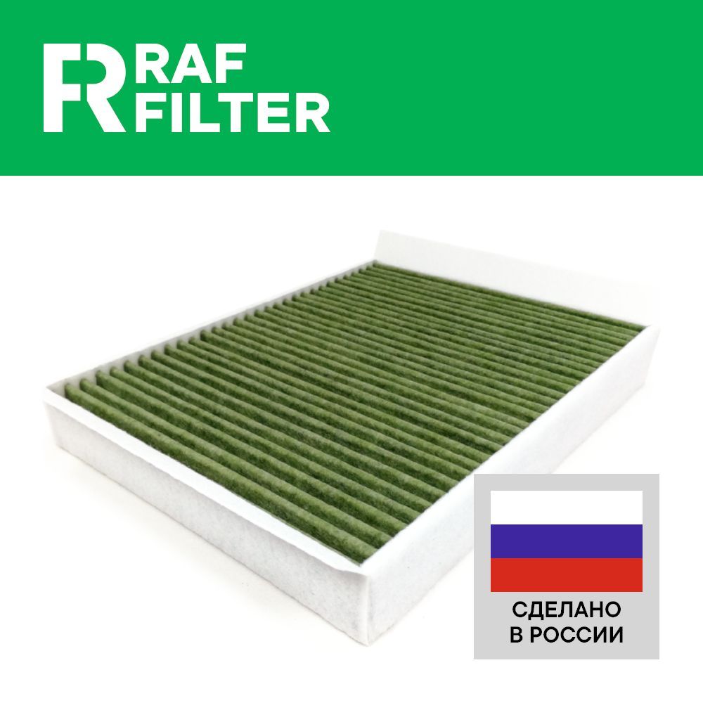 

Фильтр салона RAF Filter RF004MBY