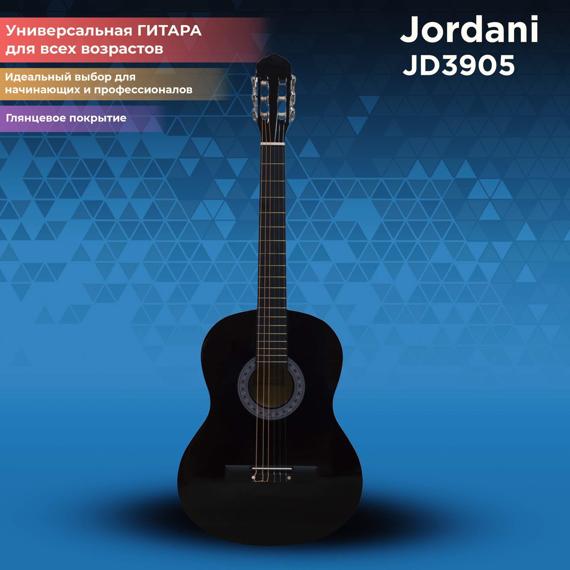 Классическая гитара Jordani JD3905 BK