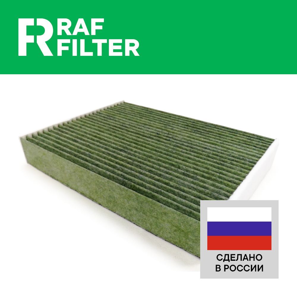 Фильтр салона RAF Filter RF004REXY Opel Vivaro B, Renault Scenic 3 Grand Scenic, Trafic 3