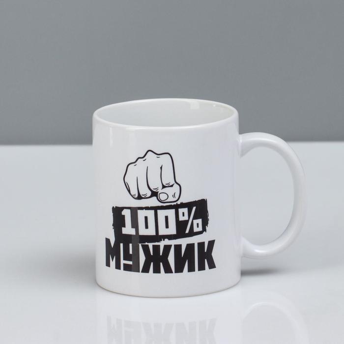 

Дарим Красиво Кружка "100% мужик", c нанесением