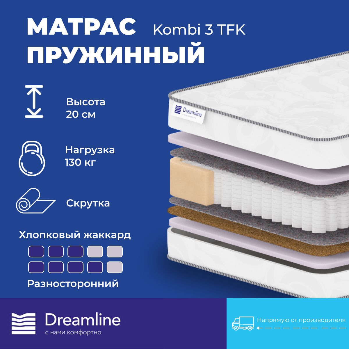 

Матрас Dreamline Kombi 3 TFK 80x200 см, Белый, Kombi 3 TFK