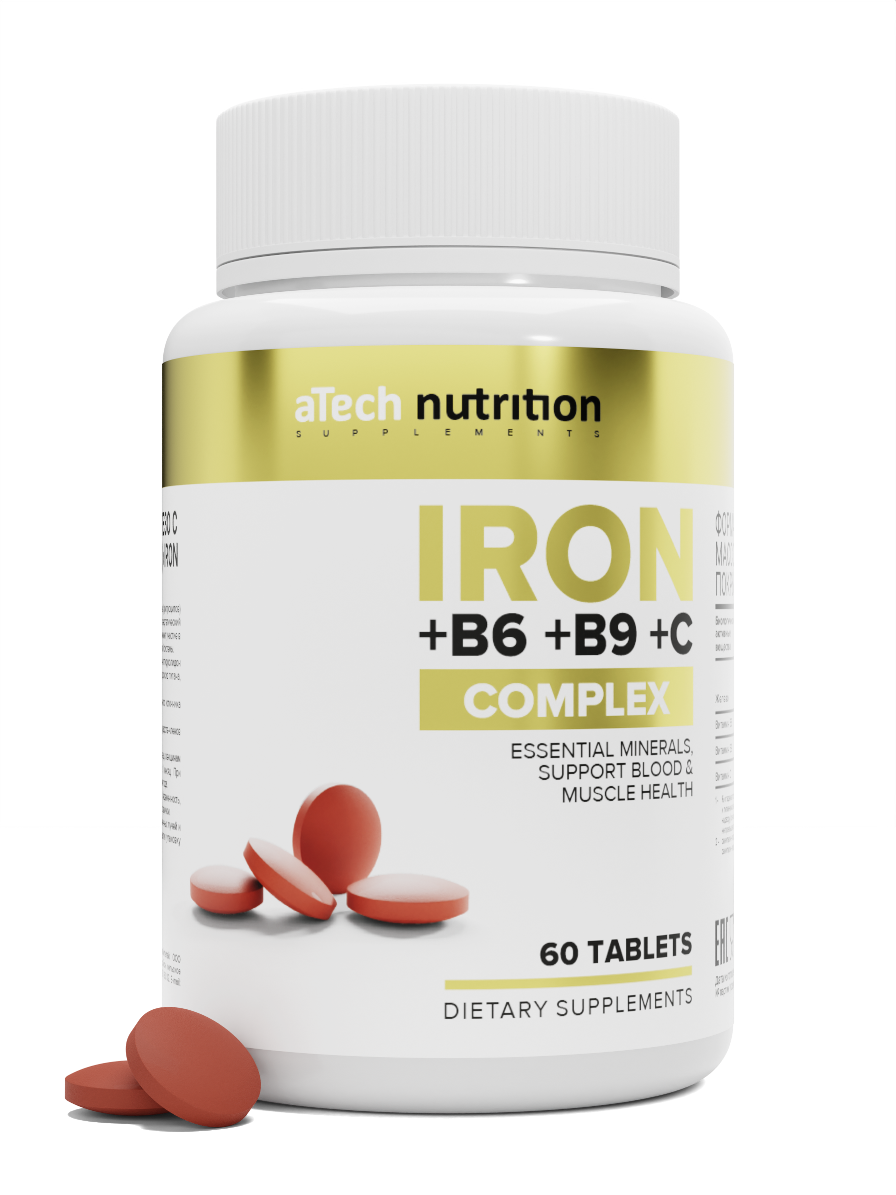 Купить Комплекс железо + витамины, Железо + Витамины aTech nutrition IRON+B6+B9+C 60 таблеток