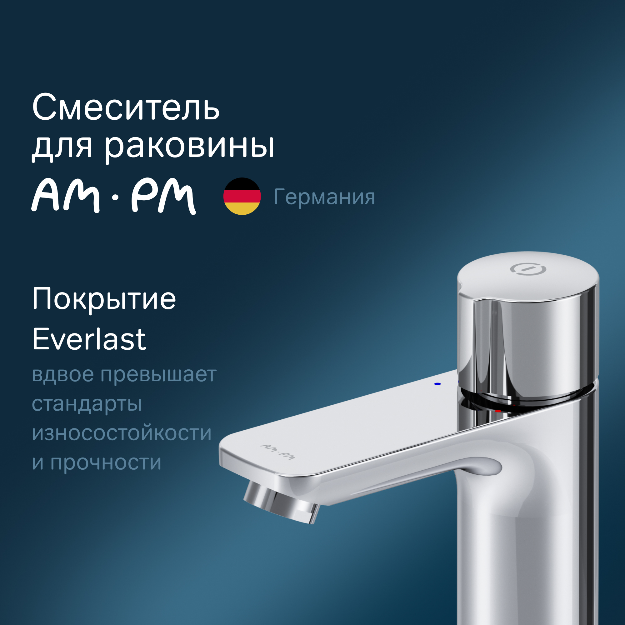 

Смеситель для раковины AM.PM X-Joy F85A02500 Хром, Серебристый, F85A025