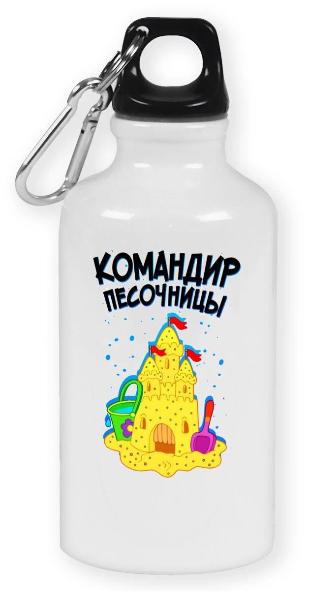 Бутылка спортивная CoolPodarok Прикол. Дети. Командир песочницы
