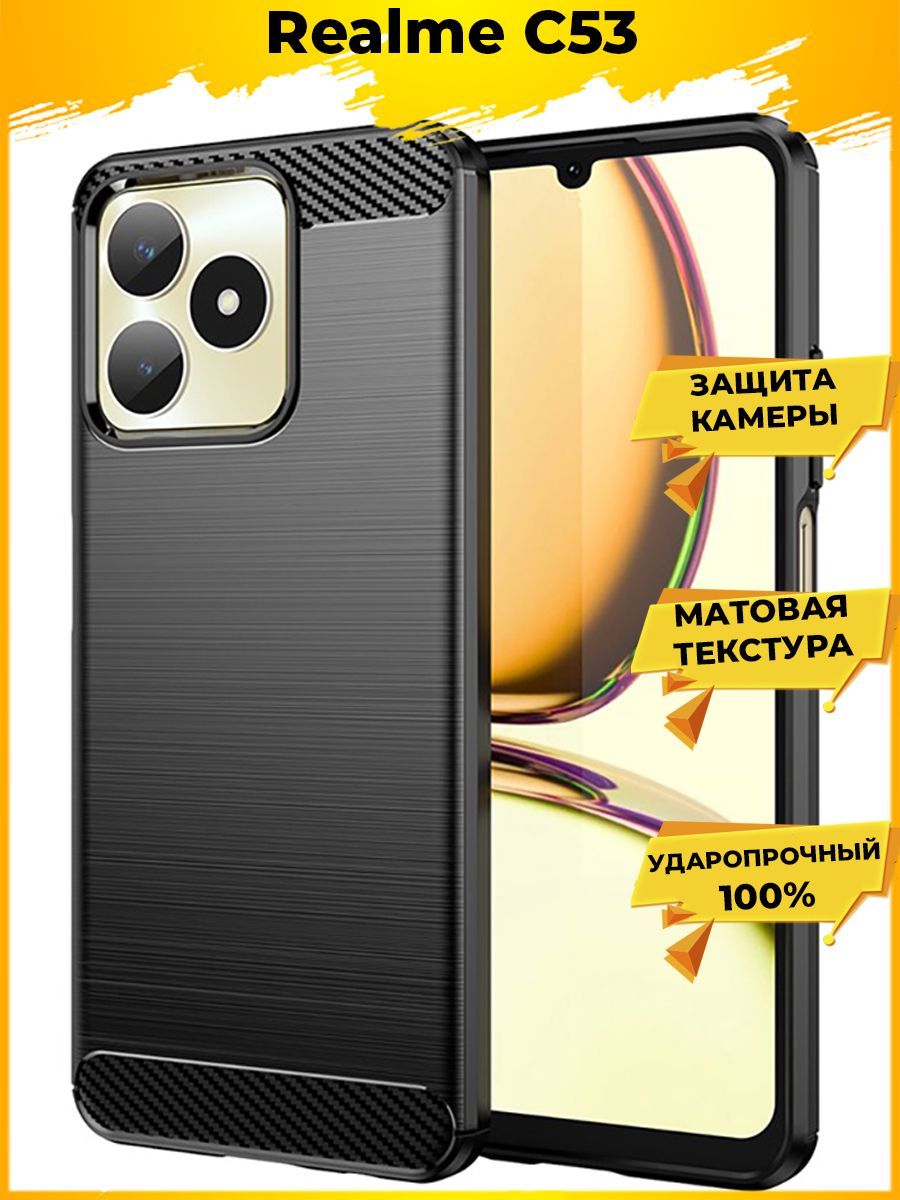 

Чехол Carbon для смартфона Realme C53 Черный