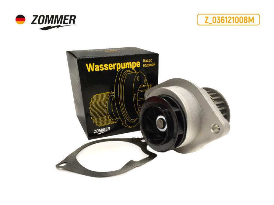 

ZOMMER Z036121008M Насос водяной VW Golf Polo Skoda Fabia Skoda Octavia Z 0