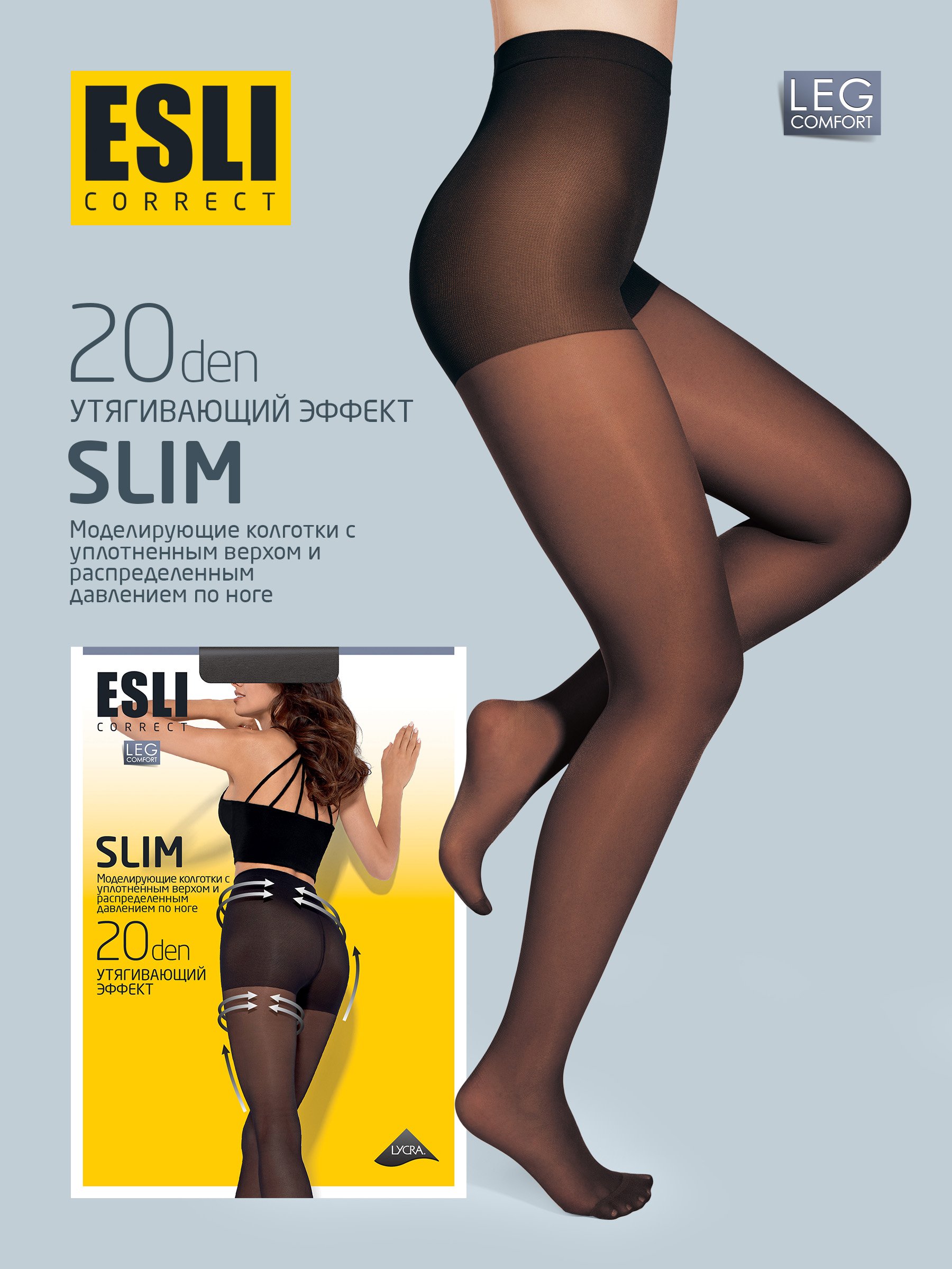 

Колготки женские Esli SLIM черные, Черный, SLIM