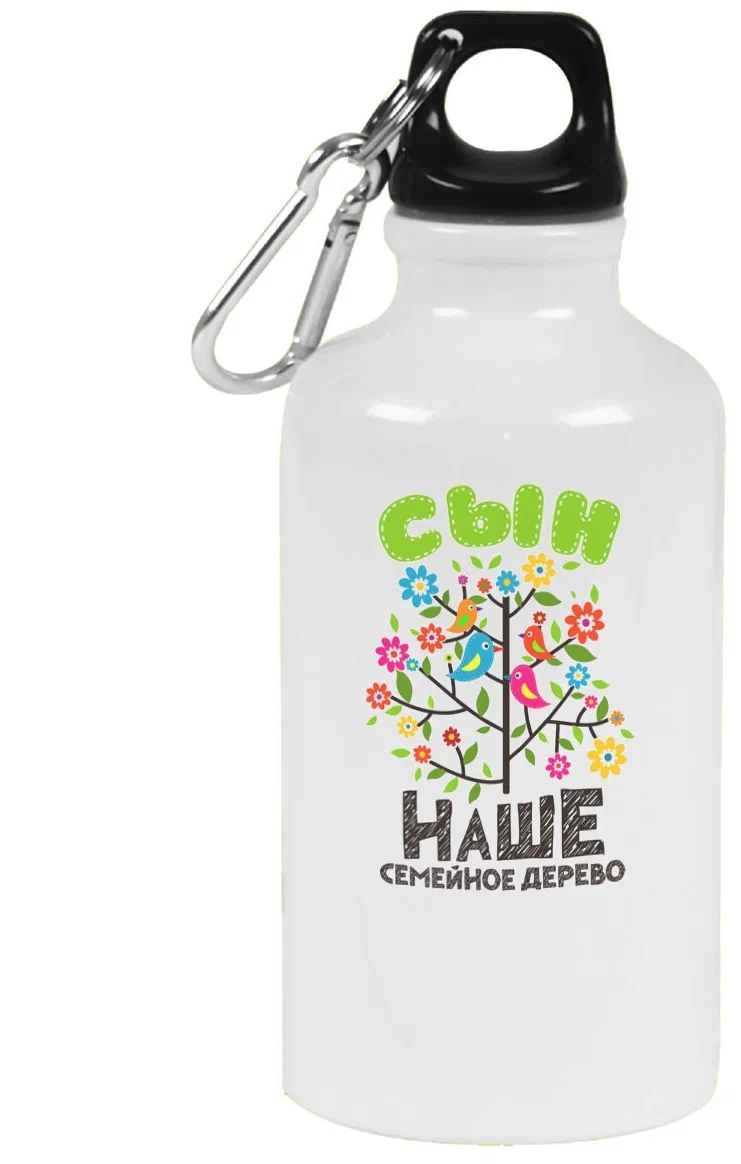 

Бутылка спортивная CoolPodarok Семья. Наше семейное дерево - сын, Белый