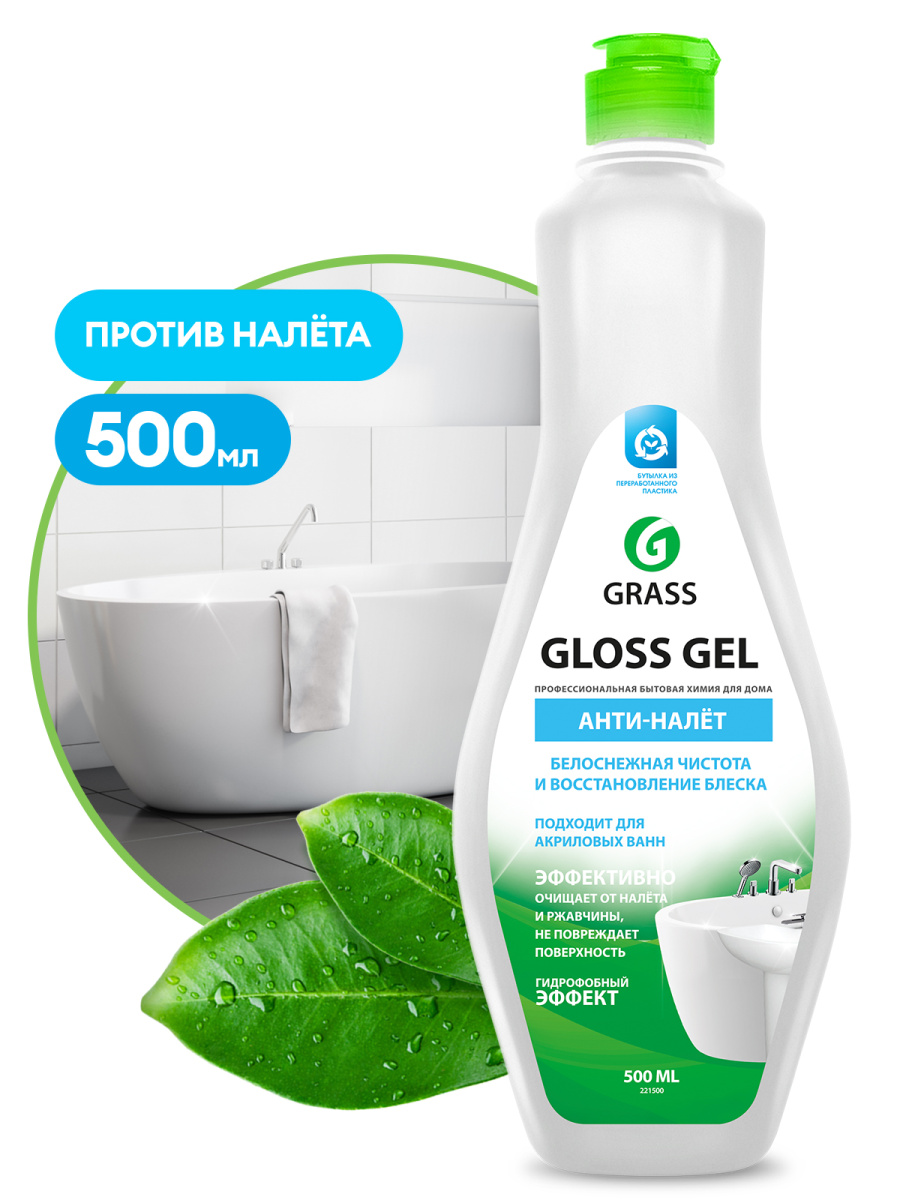 фото Очиститель многоцелевой 500мл - gloss-gel: grass 221500