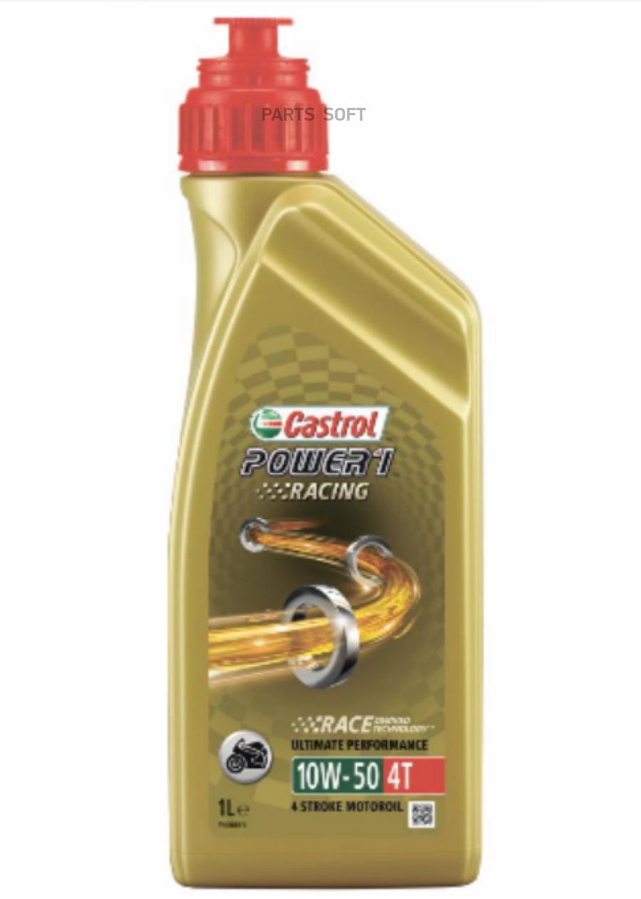 CASTROL Масло мотор. Power 1 Racing 4T 10W-50 (1 л.)