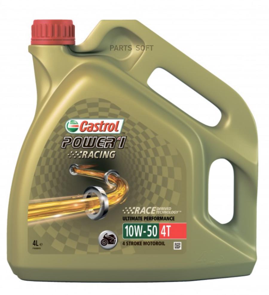 

CASTROL Масло мотор. Power 1 Racing 4T 10W-50 (4 л.)