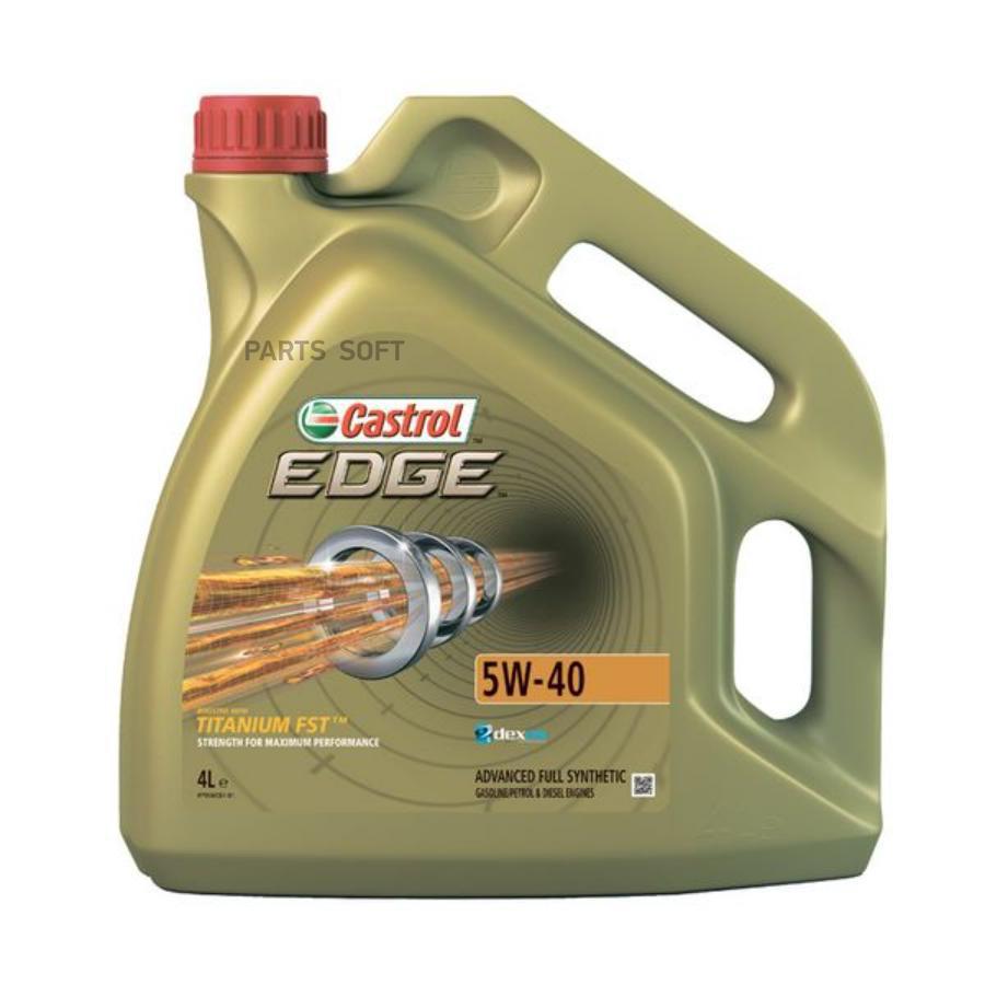 Моторное масло Castrol edge c3 titanium fst 5w40 4л