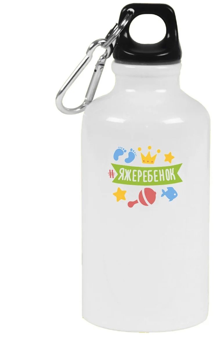 

Бутылка спортивная CoolPodarok Яжеребенок, Белый