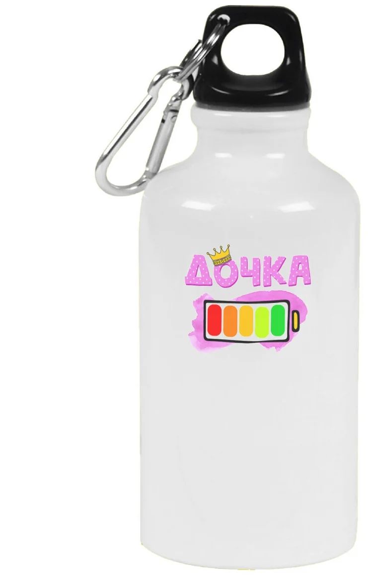 

Бутылка спортивная CoolPodarok Дочка батарейка, Белый