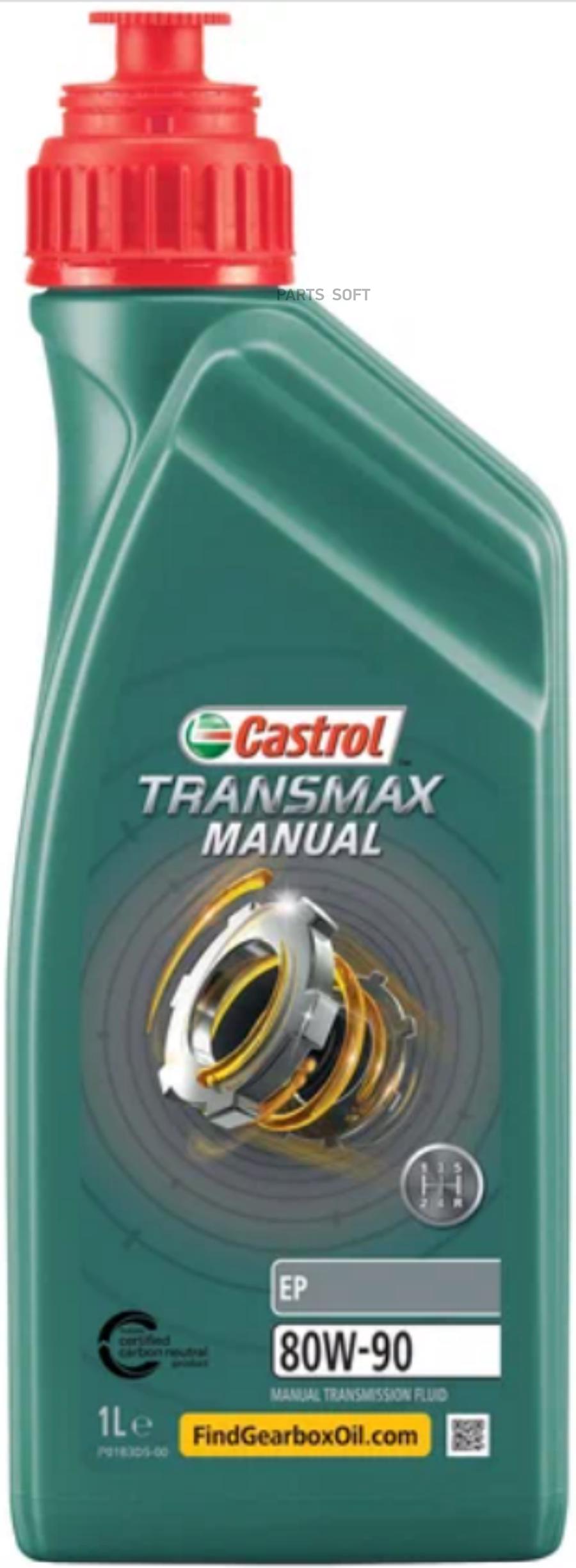 

Трансмиссионное масло Castrol 15D7E1 80W-90