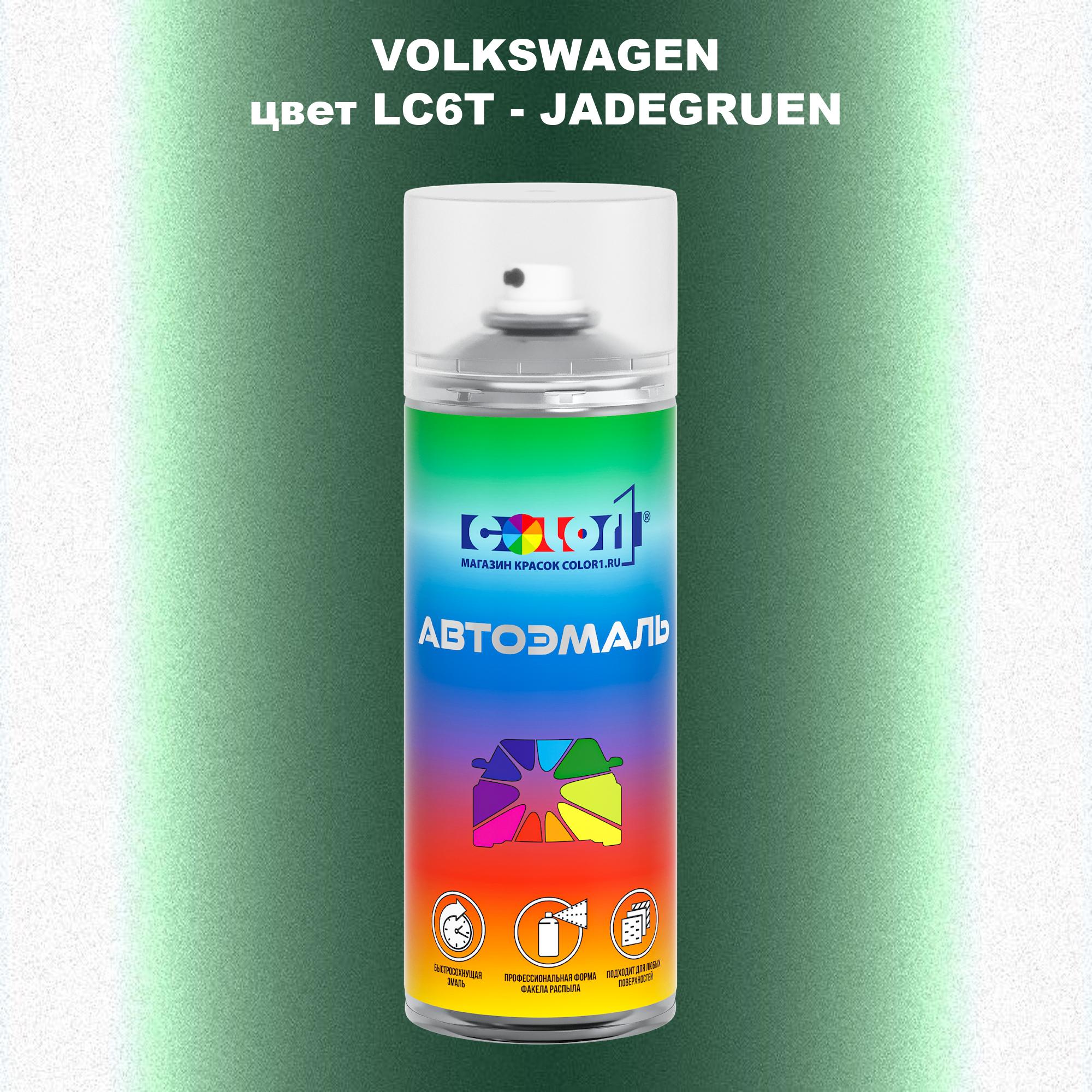 

Аэрозольная краска COLOR1 для VOLKSWAGEN, цвет LC6T - JADEGRUEN, Прозрачный