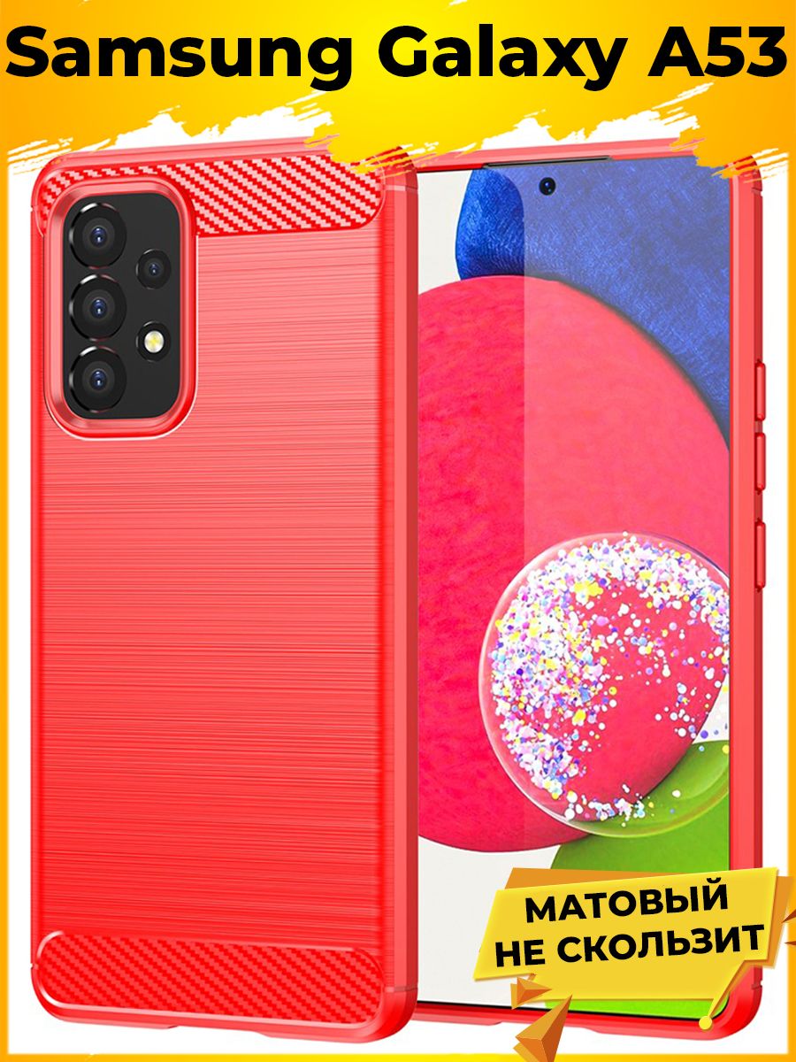 

Чехол Carbon для смартфона Samsung Galaxy A53 Красный