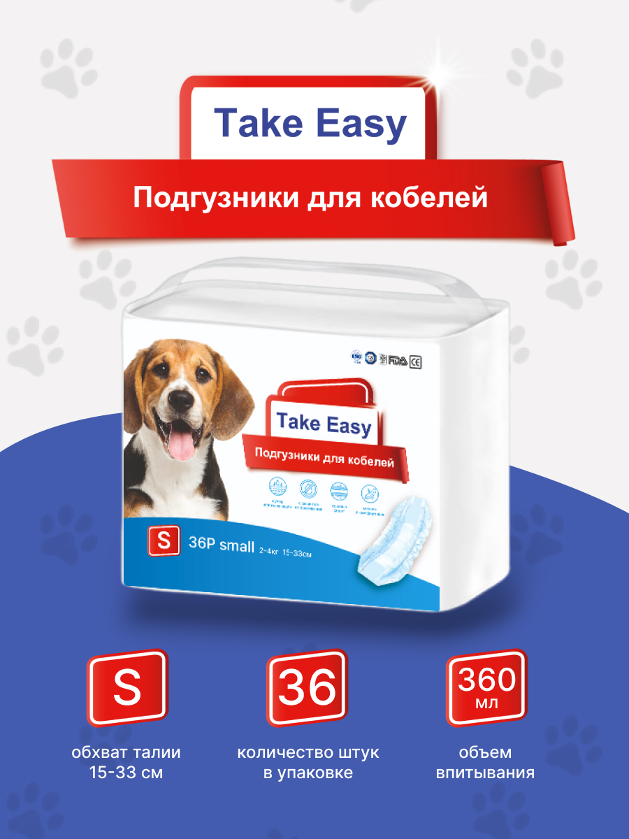 Подгузники для собак Take Easy, впитывающие, одноразовые, белый, спанбонд, размер S, 36 шт