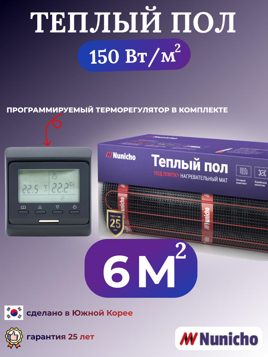 

Теплый пол электрический Nunicho 6 м2 с программируемым черным терморегулятором, NNC15051B