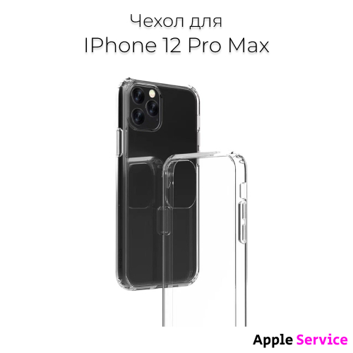 

Чехол для iPhone 12 Pro Max K-Doo Clear Guardian case Silicone, Прозрачный