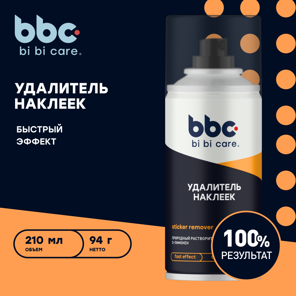 Удалитель наклеек антискотч bi bi care, 210 мл / 4404