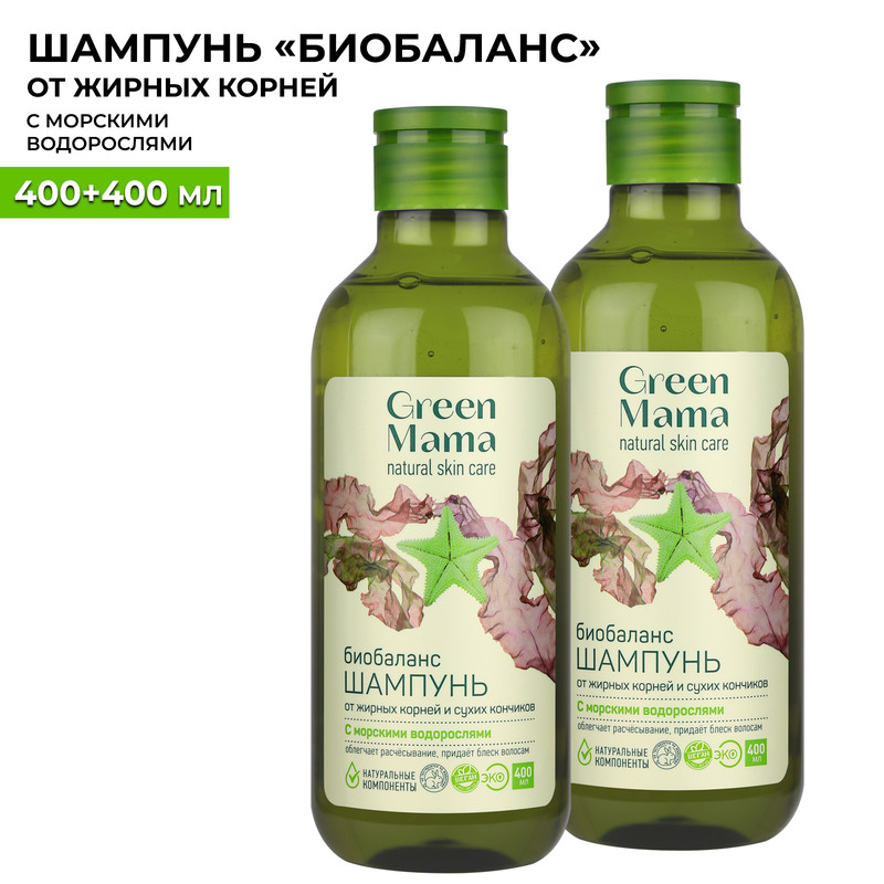 Шампунь Green Mama от жирных корней и сухих кончиков Морской Сад 400 мл 2 шт