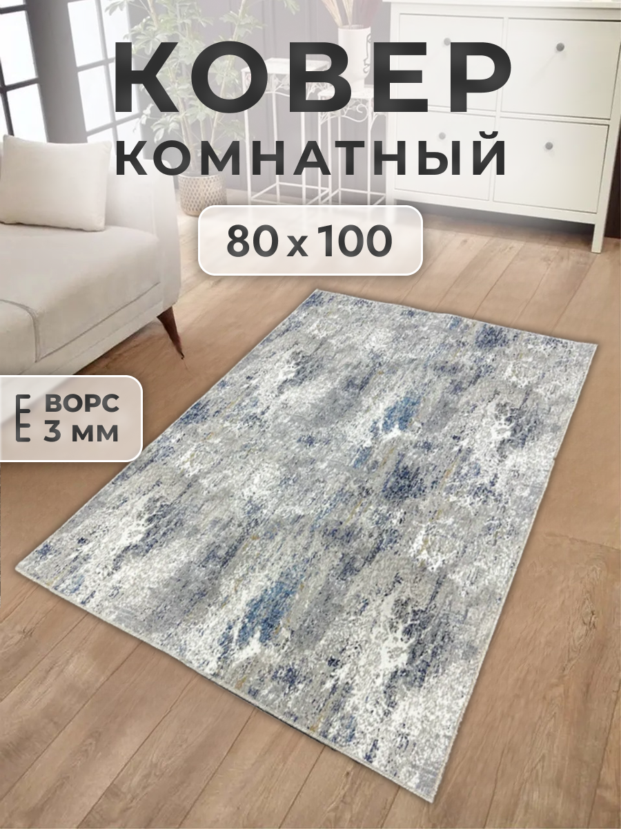

Ковер FAMILY-CARPET 80x100 см bruges