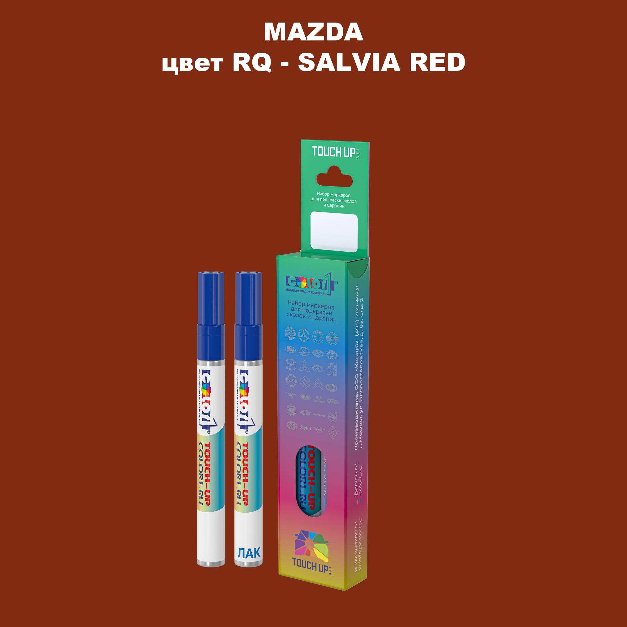 

Маркер с краской COLOR1 для MAZDA, цвет RQ - SALVIA RED, Красный
