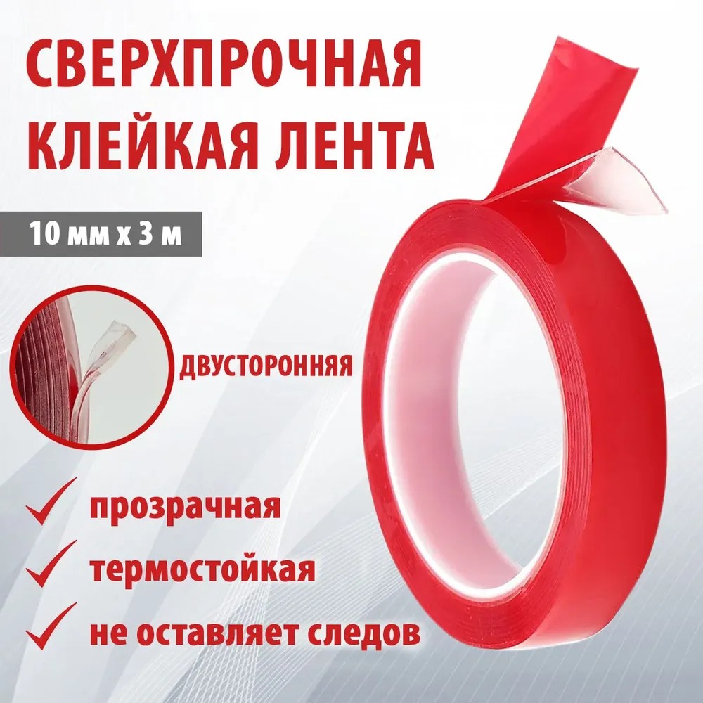 

Клейкая лента канцелярская TAKARA 10 мм x 3 м, 1 шт.