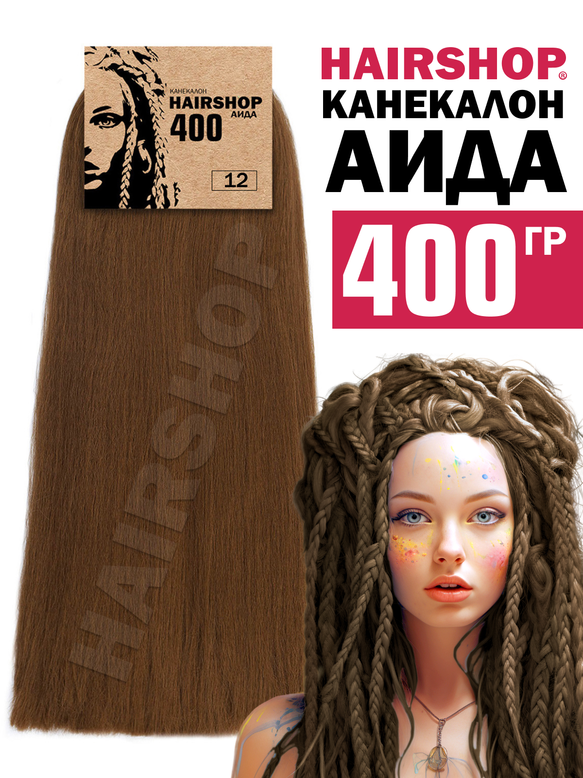 

Канекалон Hairshop Аида цвет 12 Золотисто-русый 400г, Аида400