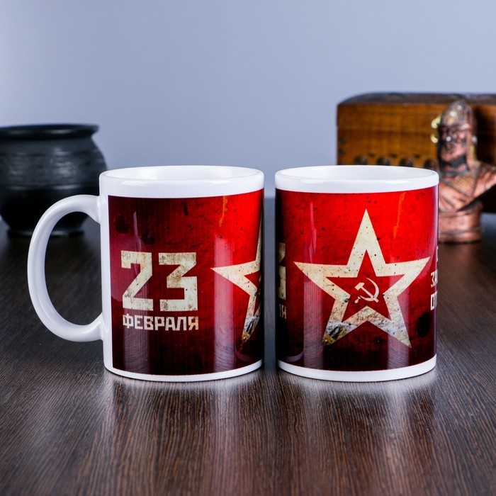 

Кружка "23 февраля. С днём защитника Отечества. Красная", с нанесением