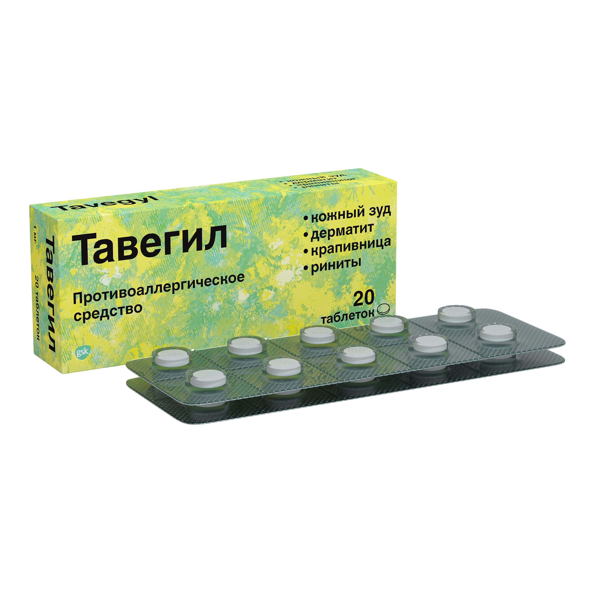Купить Тавегил таблетки 1 мг 20 шт., Famar