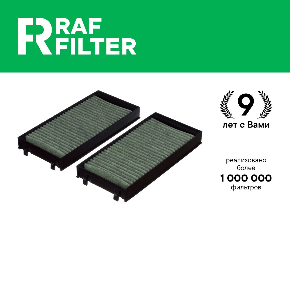 

Фильтр салона RAF Filter RF006BMY BMW X5 e70, X5 F15, X6 E71, X6 F16