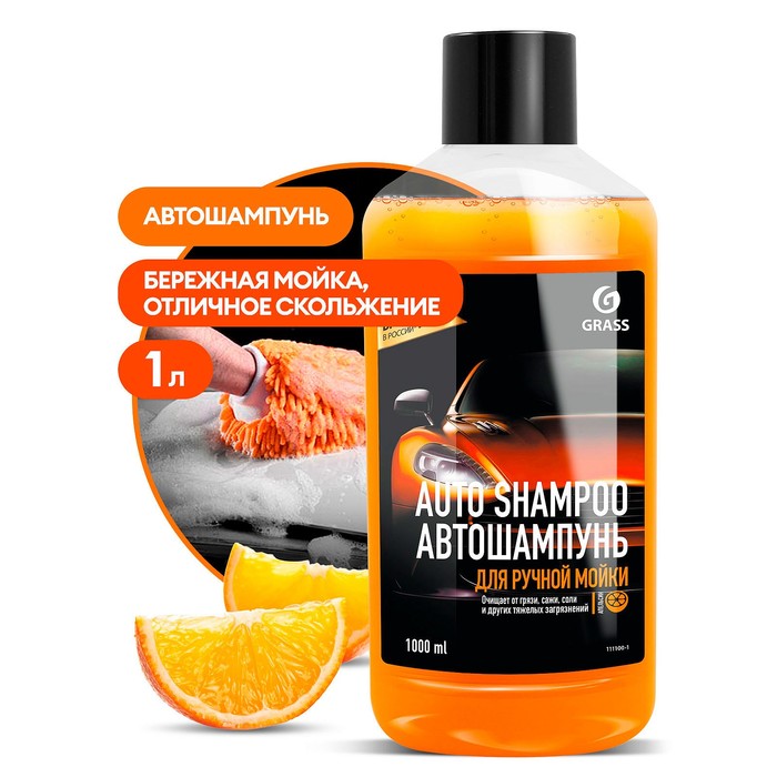 

Автошампунь Grass Universal, апельсин, 1 л, контактный