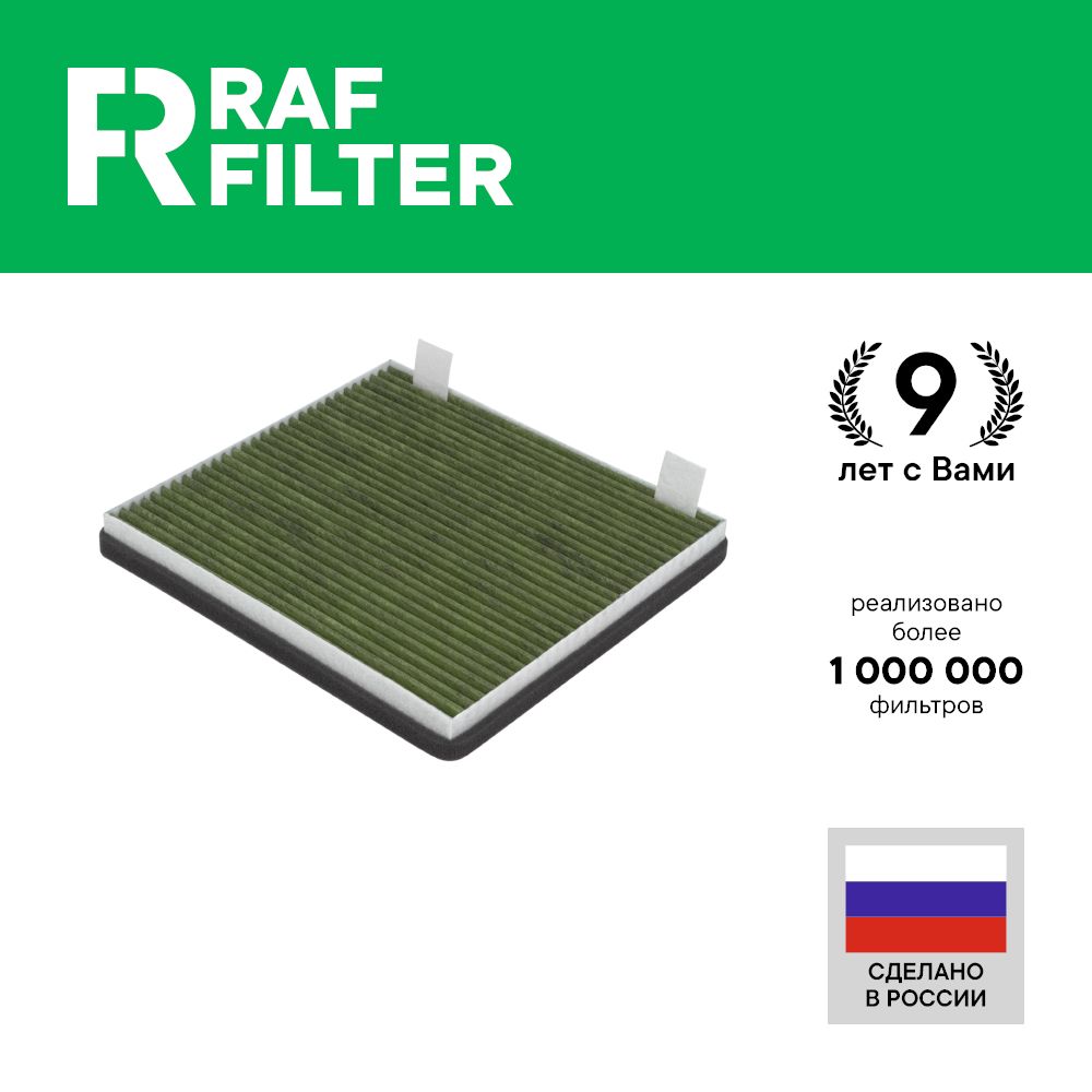 

Фильтр салона RAF Filter RF007CHE Chevrolet Tahoe GMT900 06-14, Cadillac Escalade GMT900