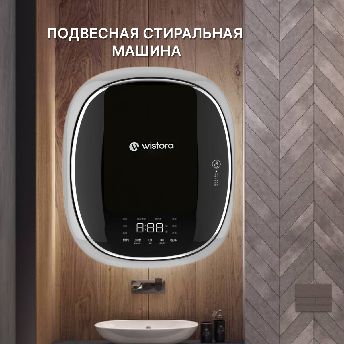 

Стиральная машина Wistora XQG25 серебристый, XQG25