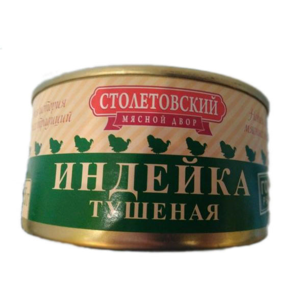 

Индейка тушеная Столетовский мясной двор ГОСТ 325 г