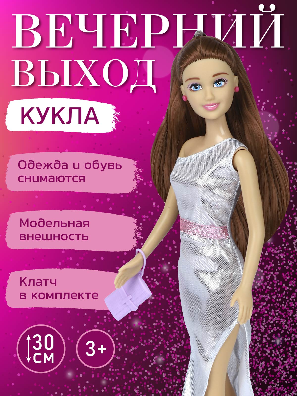 

Кукла Amore Bello JB0211442