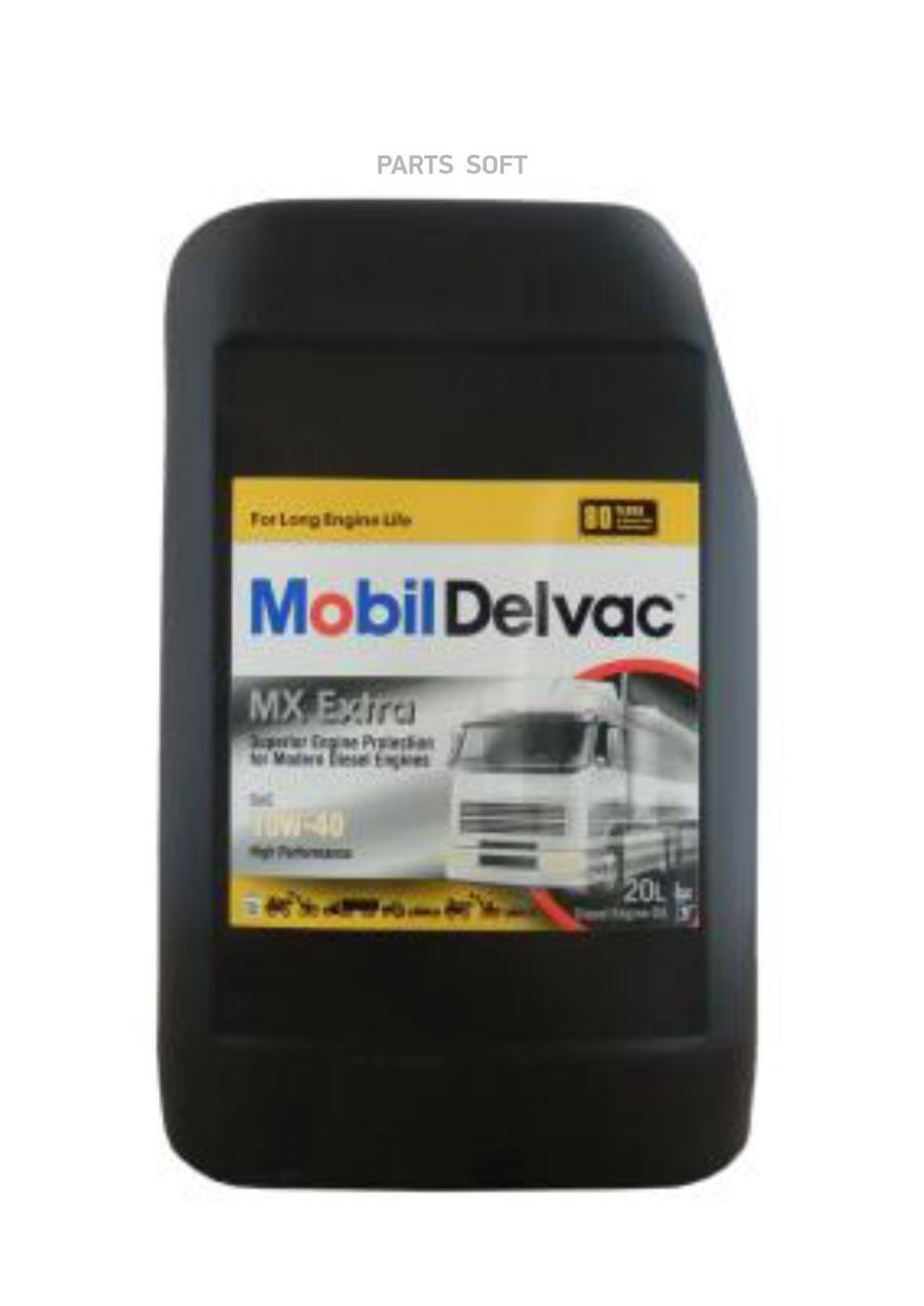 

Моторное масло Mobil полусинтетическое DELVAC MX EXTRA 10W40 20л
