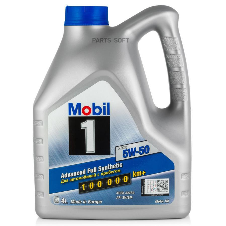 

MOBIL Масло моторное MOBIL 1 FS X1 5W-50 синтетическое 4 л 153638