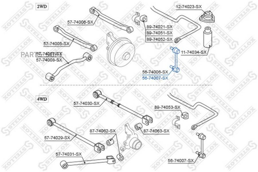 

Тяга стабилизатора Stellox 5674007SX