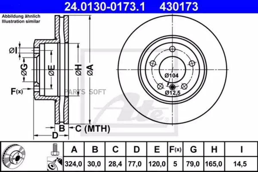 ATE 24.0130-0173.1 Диск тормозной BMW