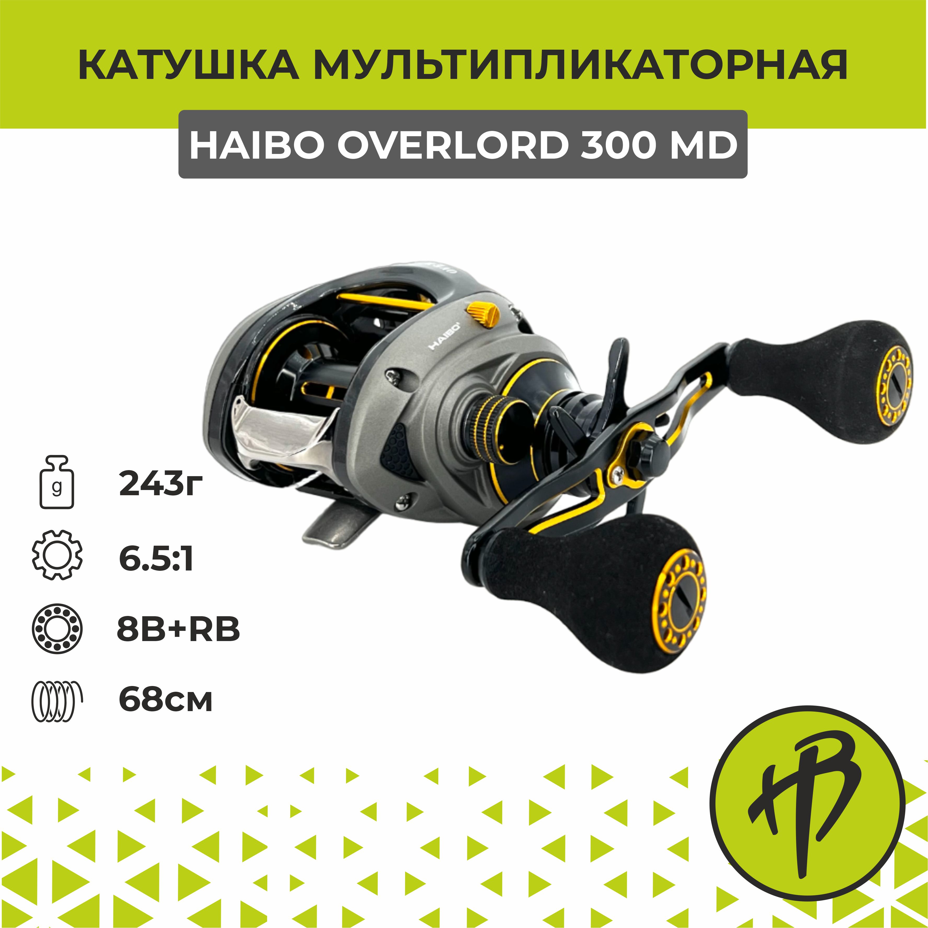 Мультипликаторная катушка Haibo Overlord 300 MD, под правую руку