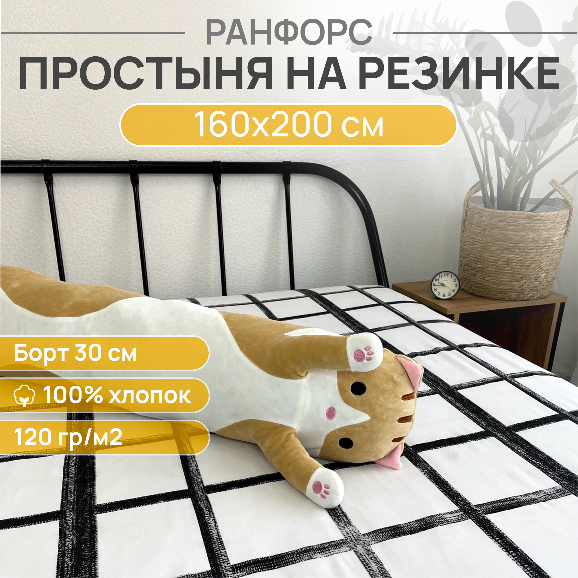 Простыня на резинке, ранфорс, 100% хлопок, VENTURA LIFE 160х200х30 см, Кошки